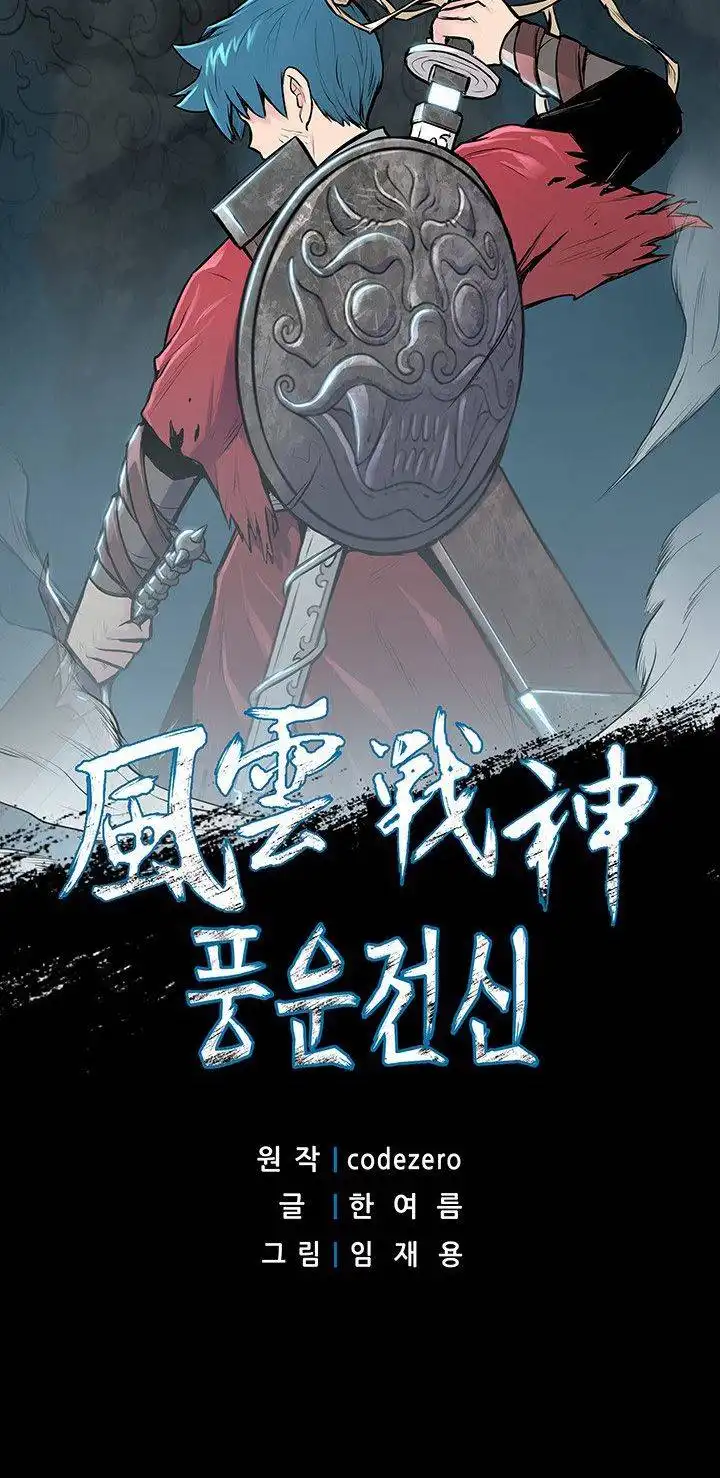 Reincarnated War God Chapter 17 2